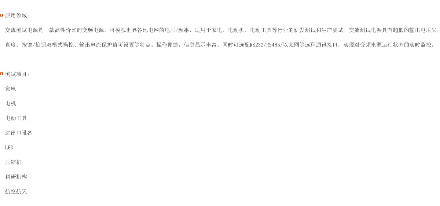 交流測試電源圖片