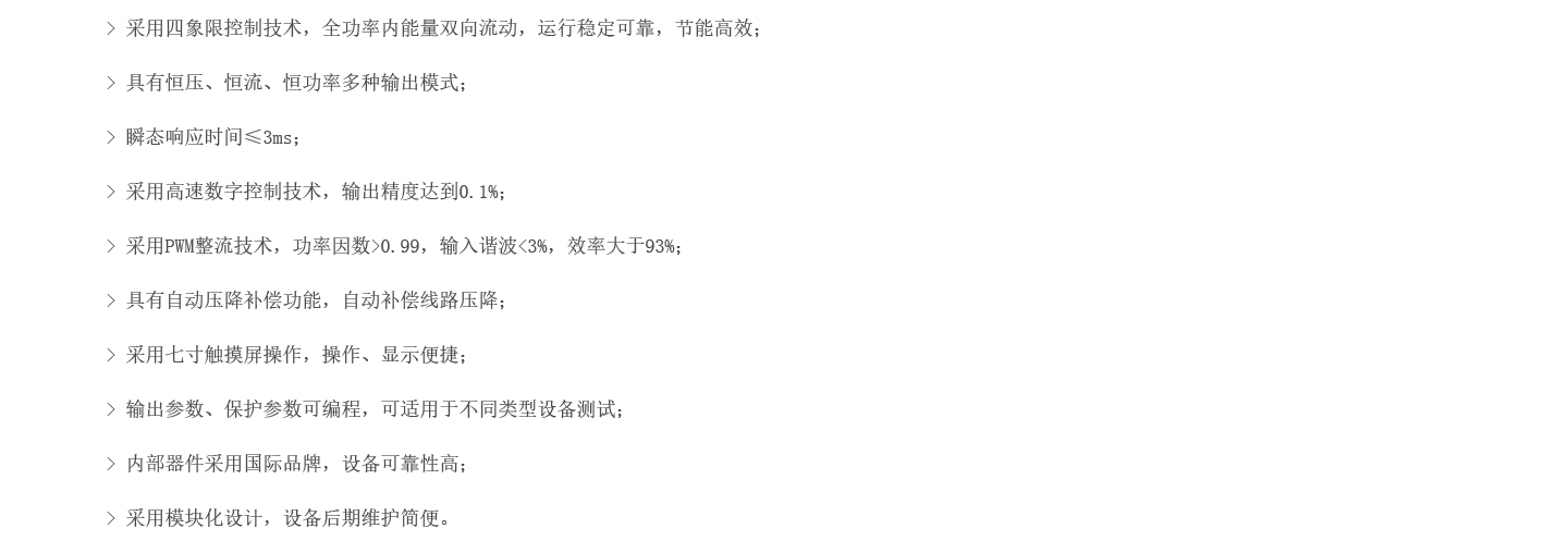 雙向直流測(cè)試電源EVWB系列圖片