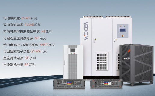 PACK測試系統產品線圖片