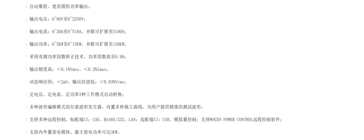 可編程直流測試電源產品特點圖片