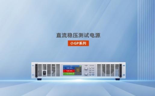 直流測試電源圖片